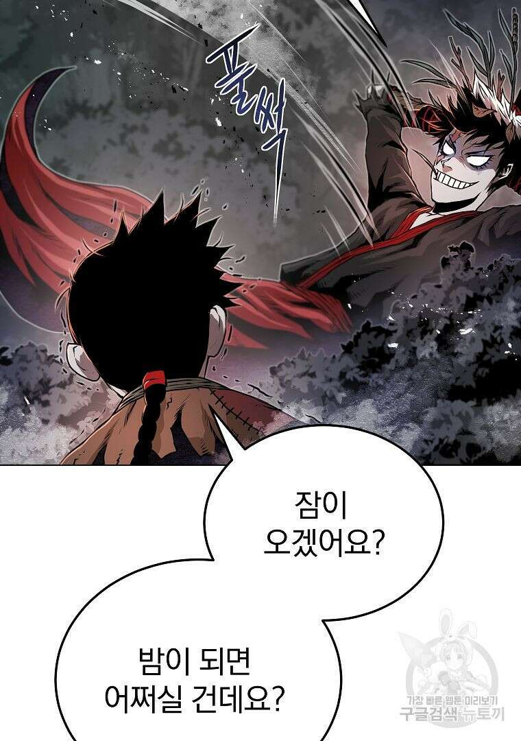 0-kill 암살자 27화 12