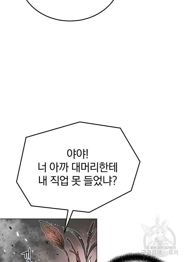 0-kill 암살자 27화 13
