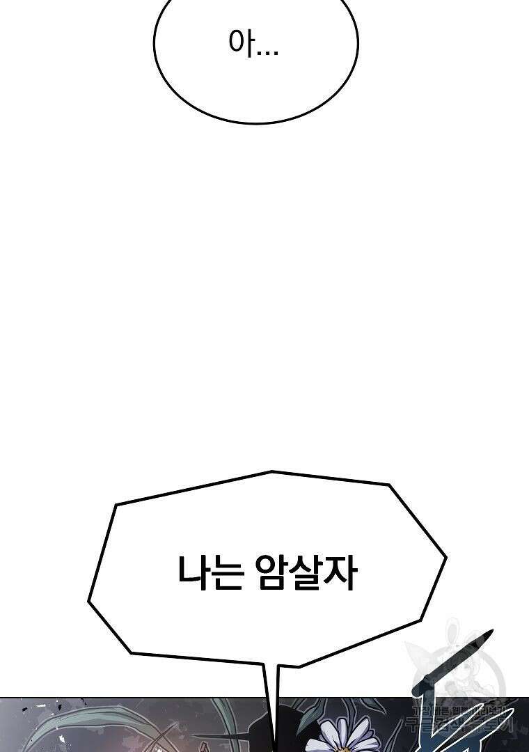 0-kill 암살자 27화 15
