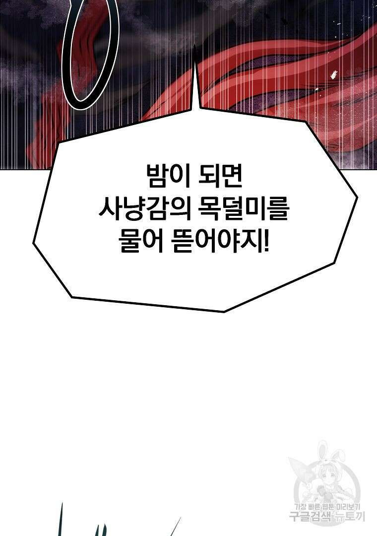 0-kill 암살자 27화 17