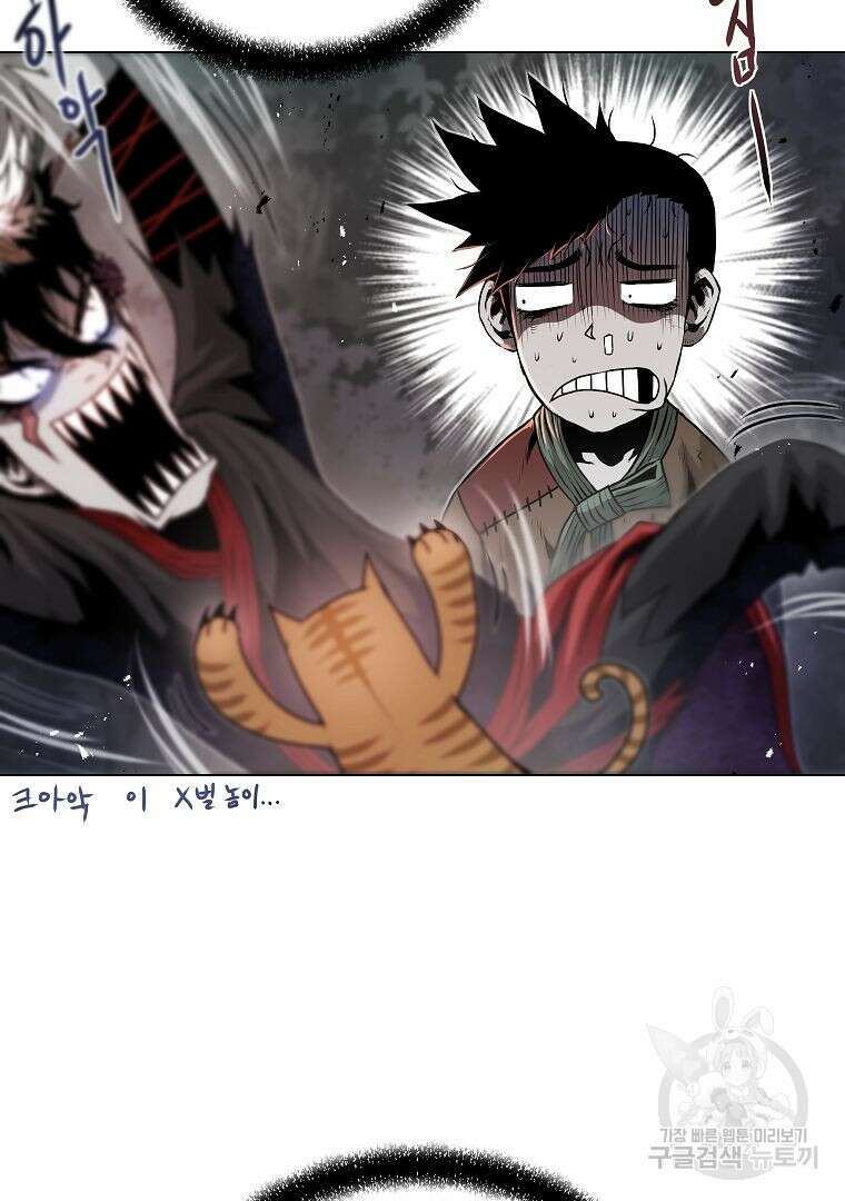 0-kill 암살자 27화 20