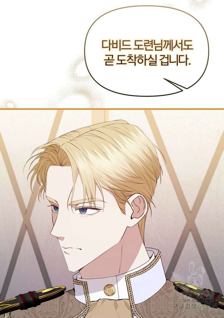성녀는 악역으로 회귀한다 30화 14