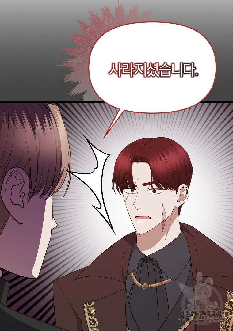 성녀는 악역으로 회귀한다 30화 22