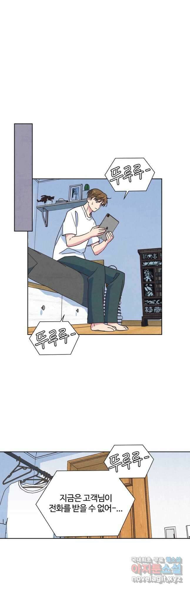 러브 WiFi-궁 33화 5