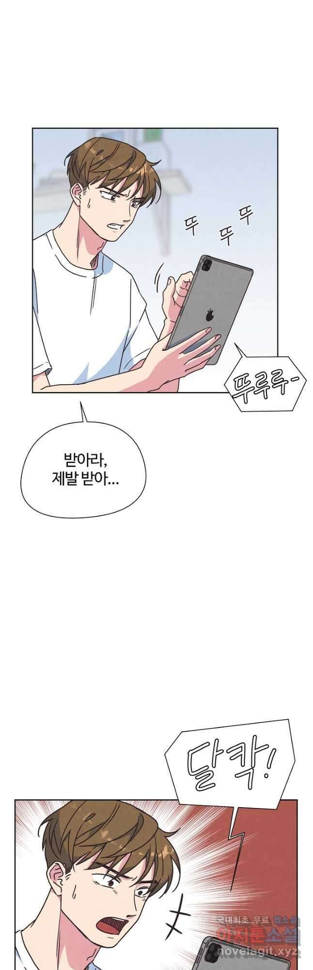 러브 WiFi-궁 33화 6