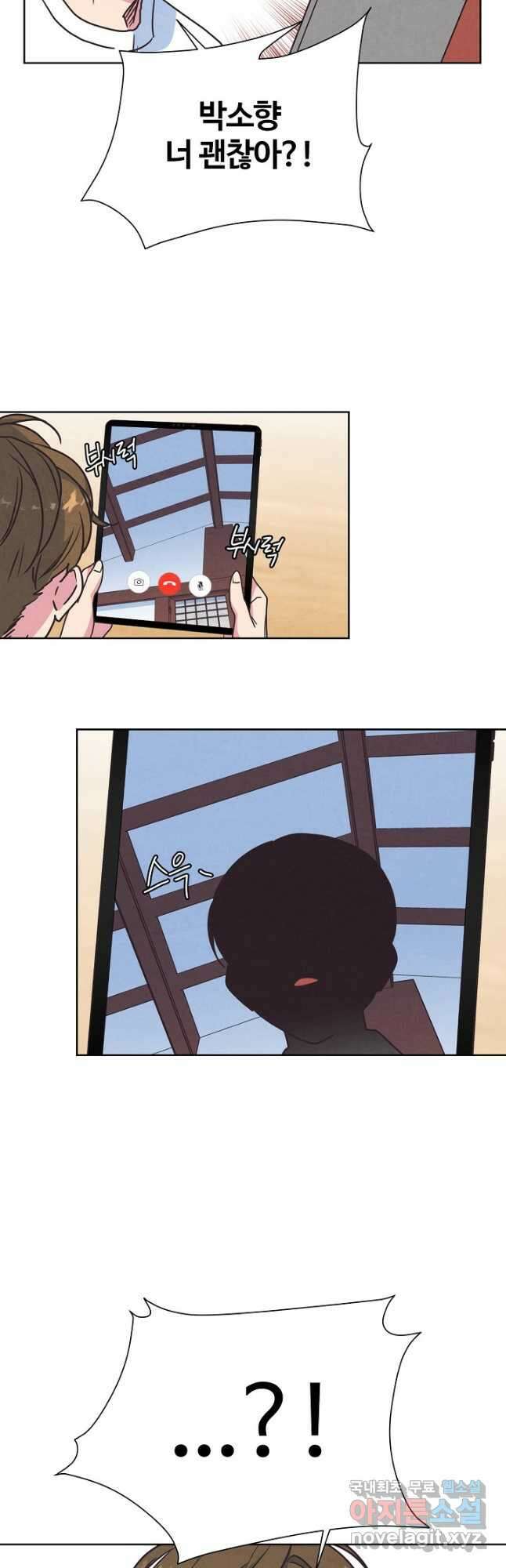 러브 WiFi-궁 33화 7
