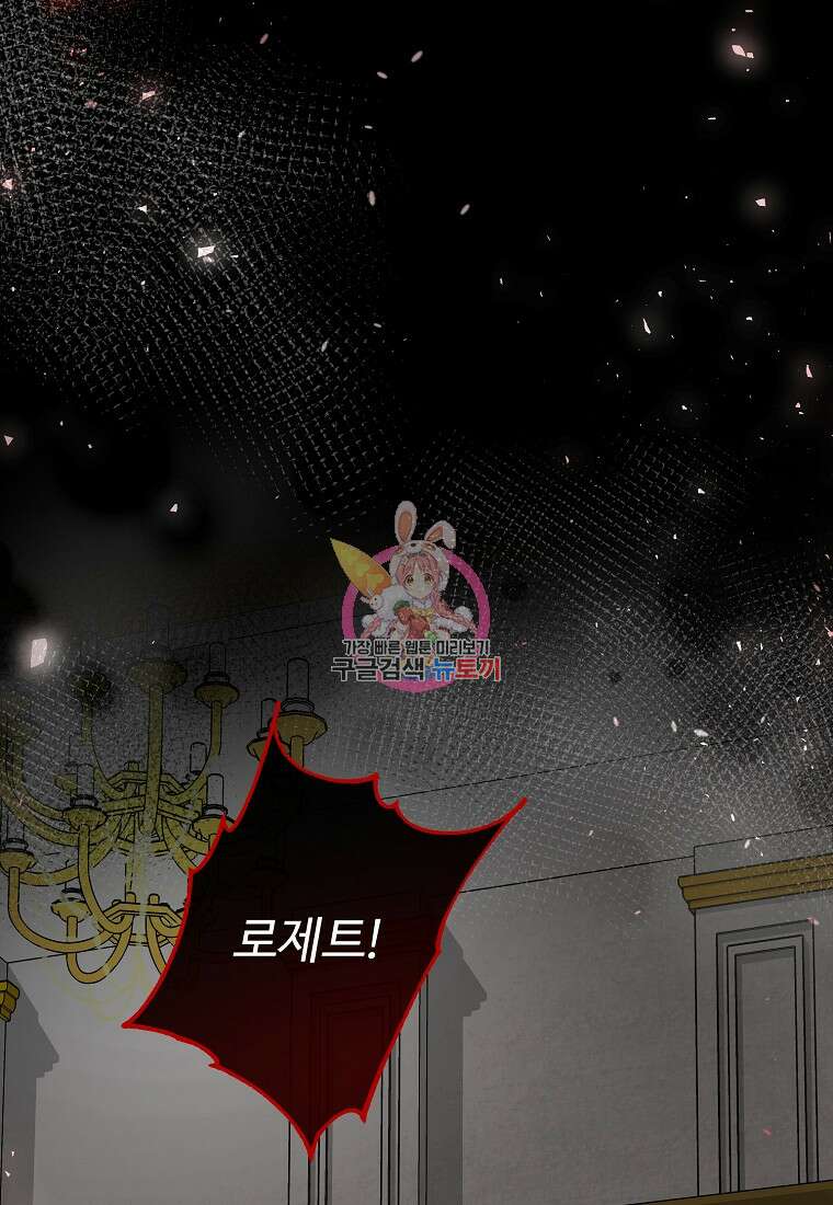 쌍둥이 언니의 파업 선언 3화 1