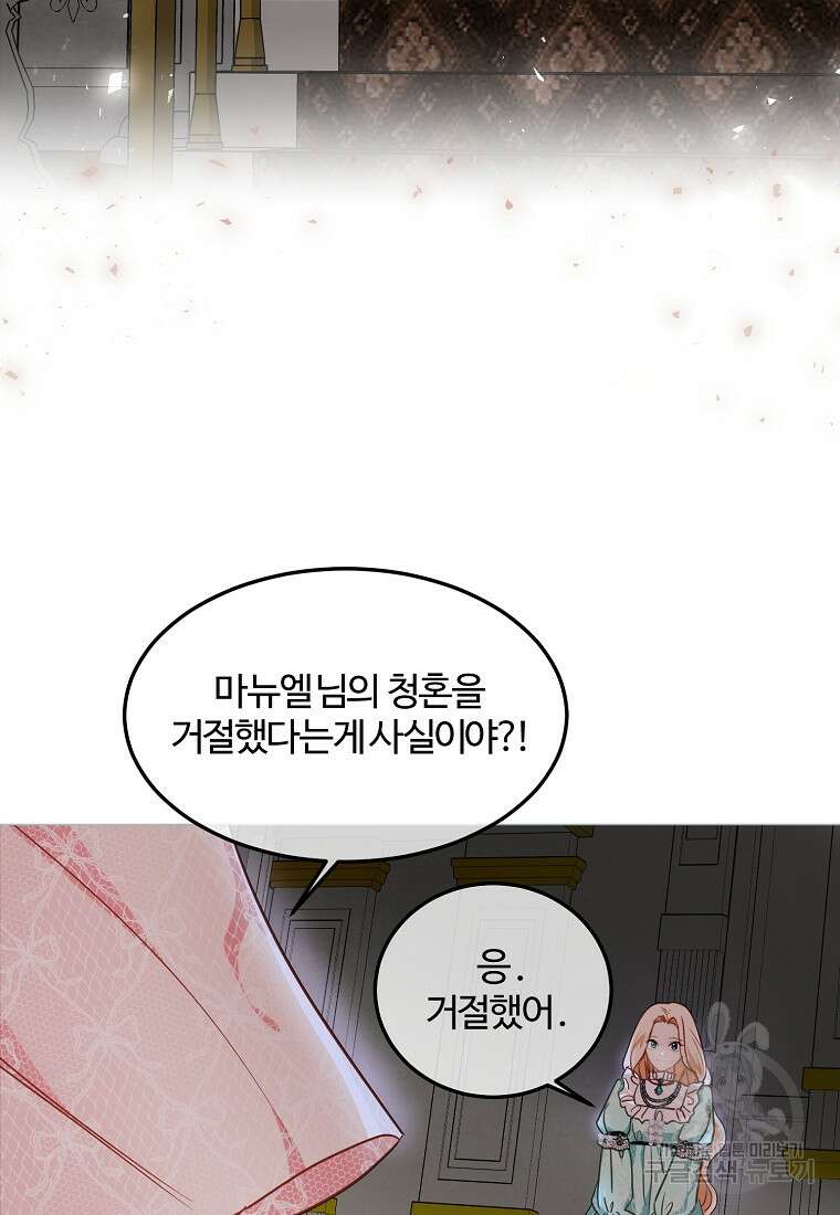 쌍둥이 언니의 파업 선언 3화 3