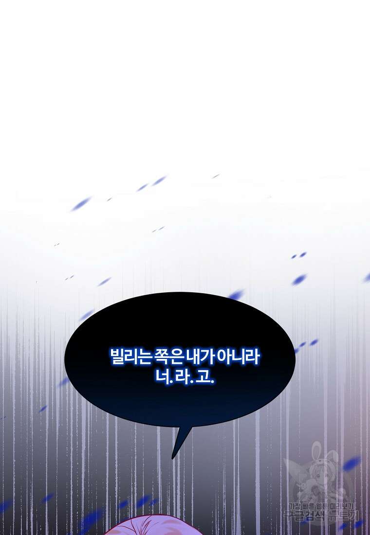 쌍둥이 언니의 파업 선언 3화 8