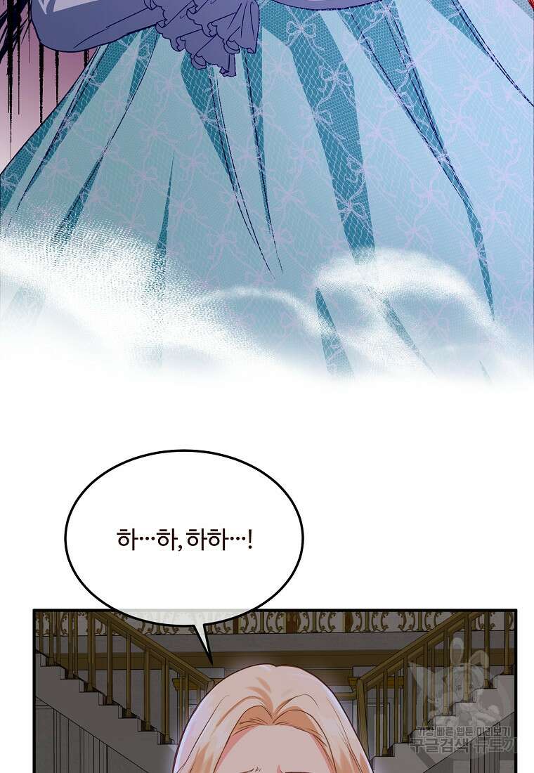 쌍둥이 언니의 파업 선언 3화 10