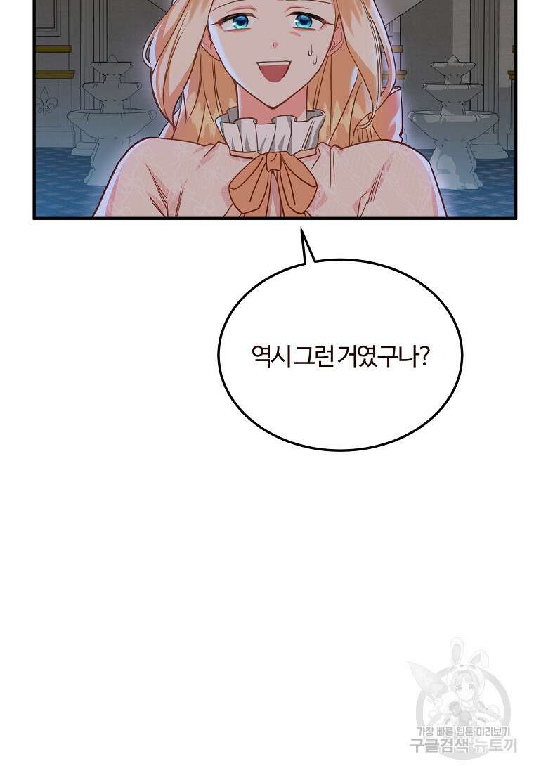 쌍둥이 언니의 파업 선언 3화 11