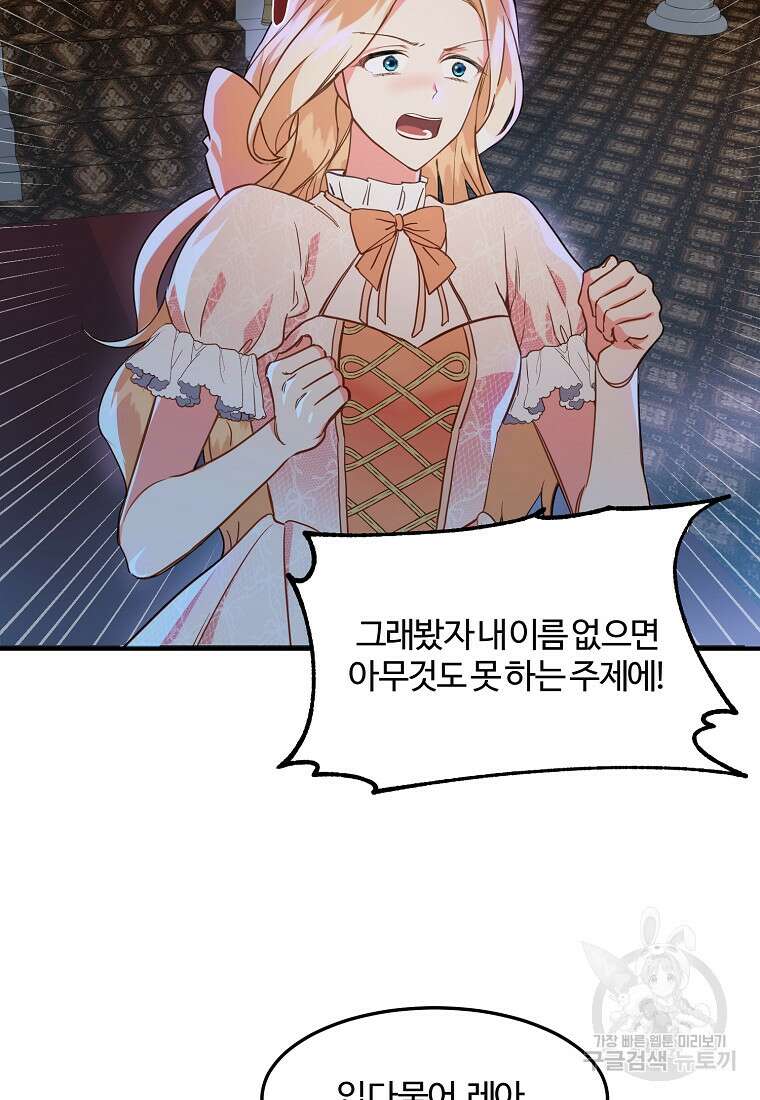 쌍둥이 언니의 파업 선언 3화 15