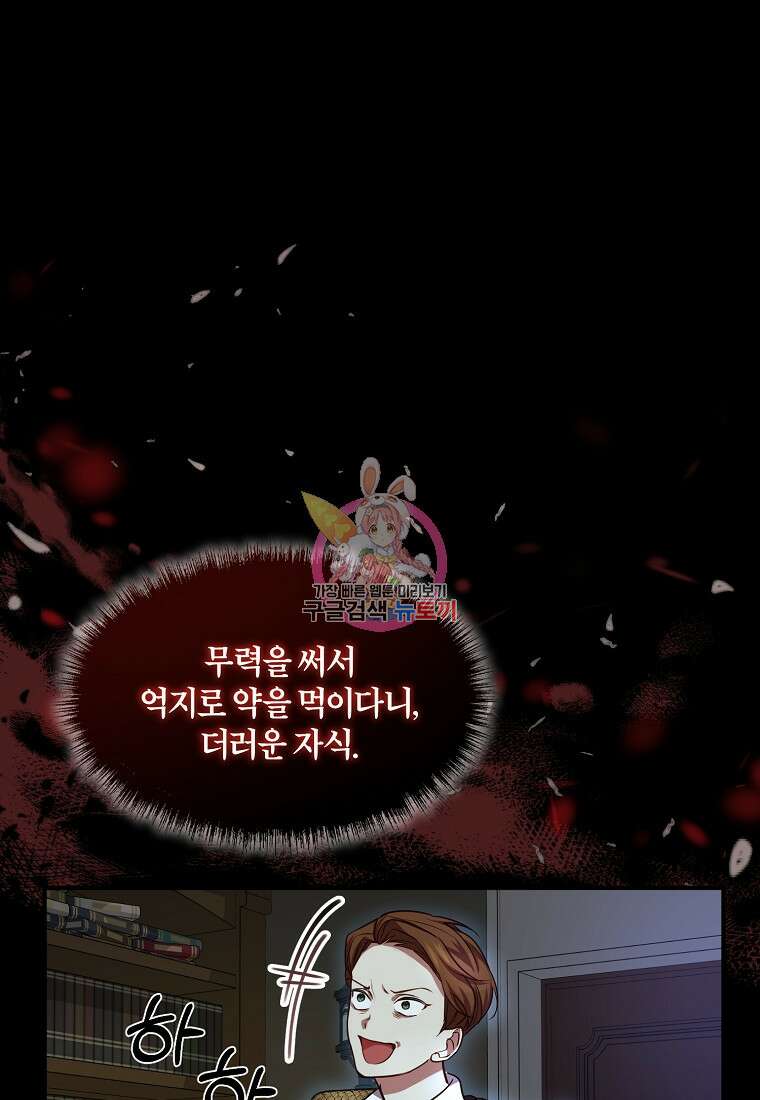 쌍둥이 언니의 파업 선언 9화 1