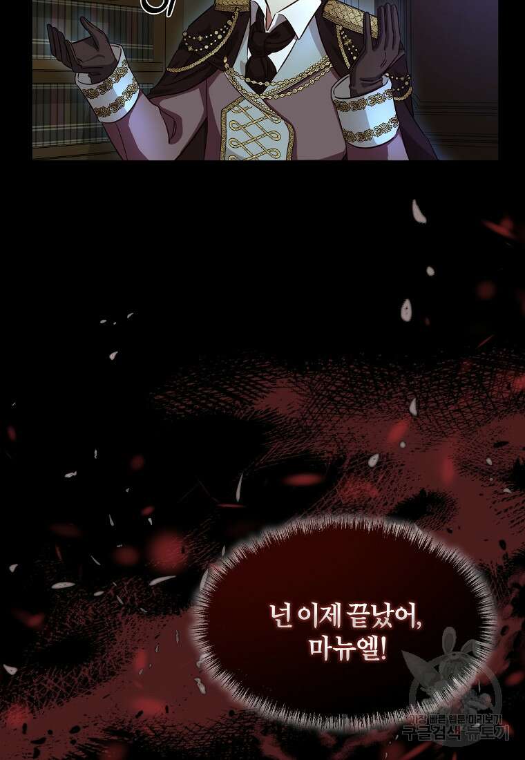 쌍둥이 언니의 파업 선언 9화 2