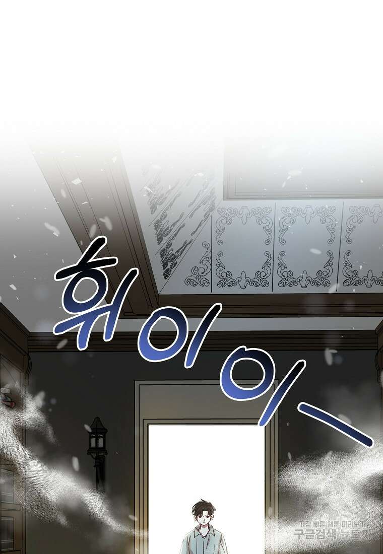 쌍둥이 언니의 파업 선언 9화 8