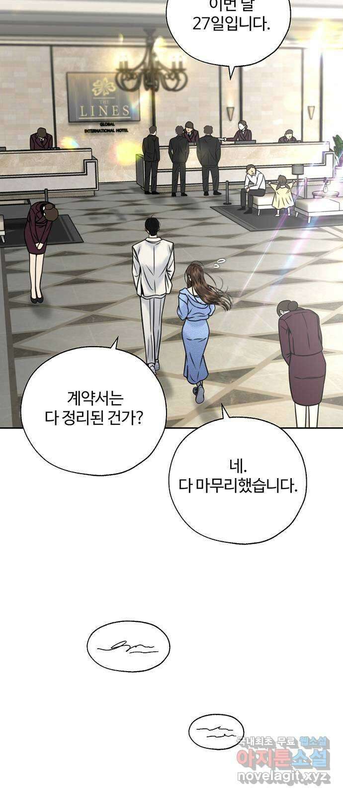 비서 일탈 25화 7