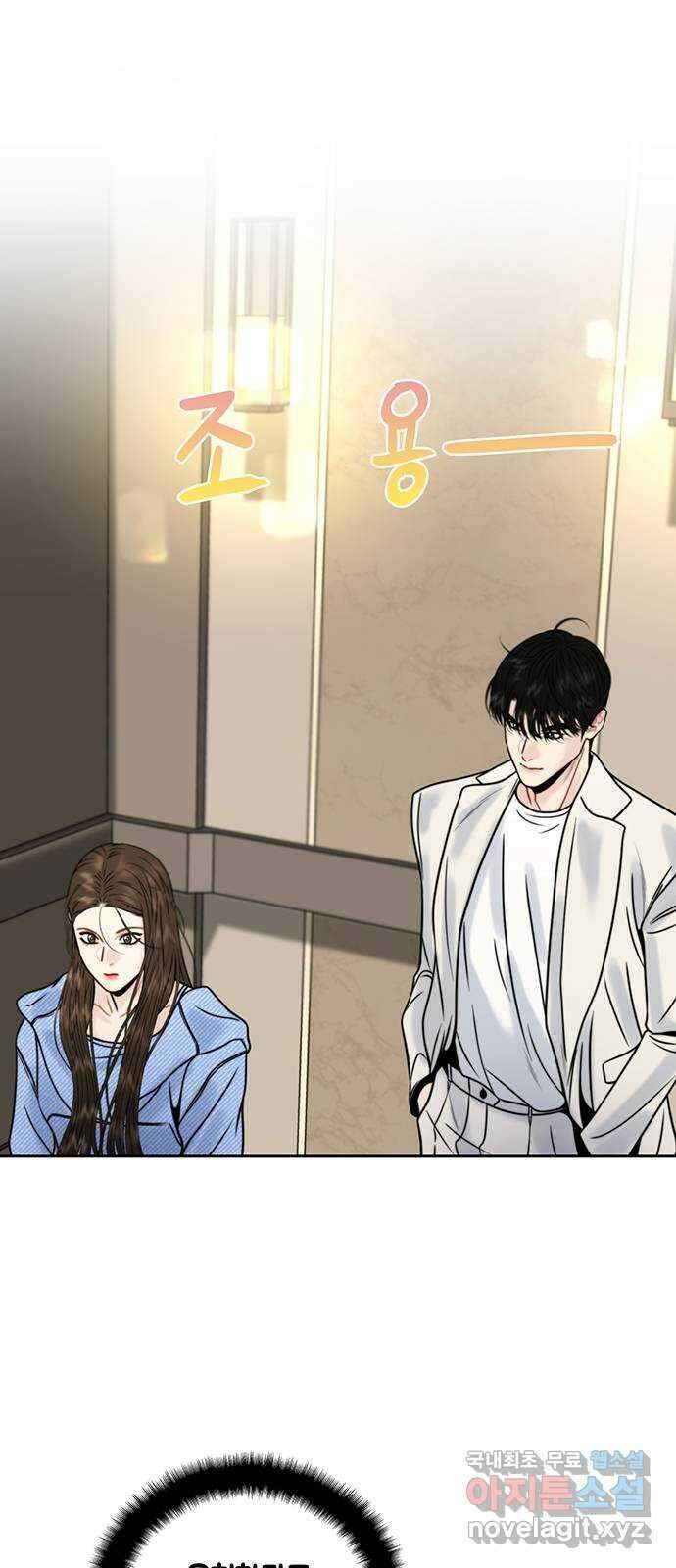 비서 일탈 25화 8