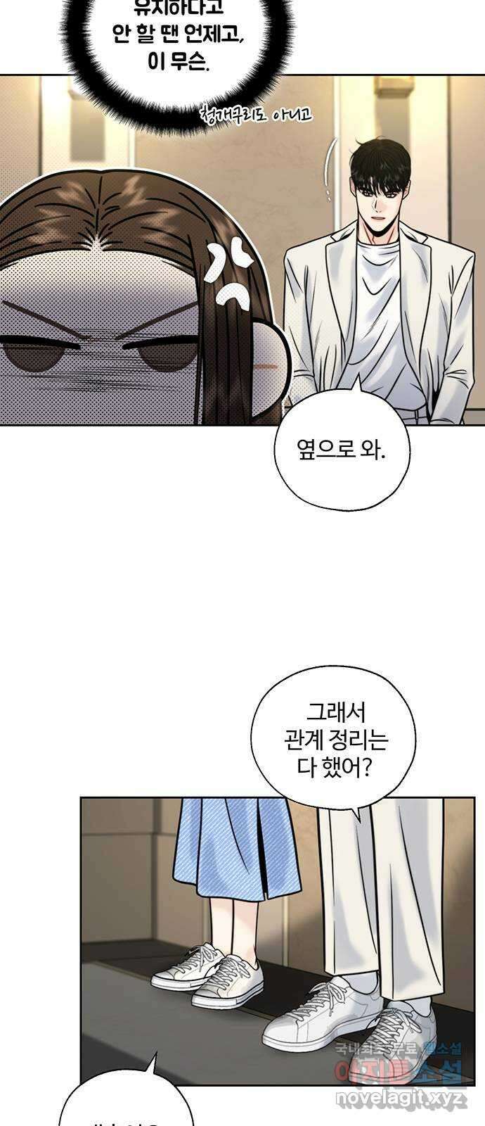 비서 일탈 25화 9