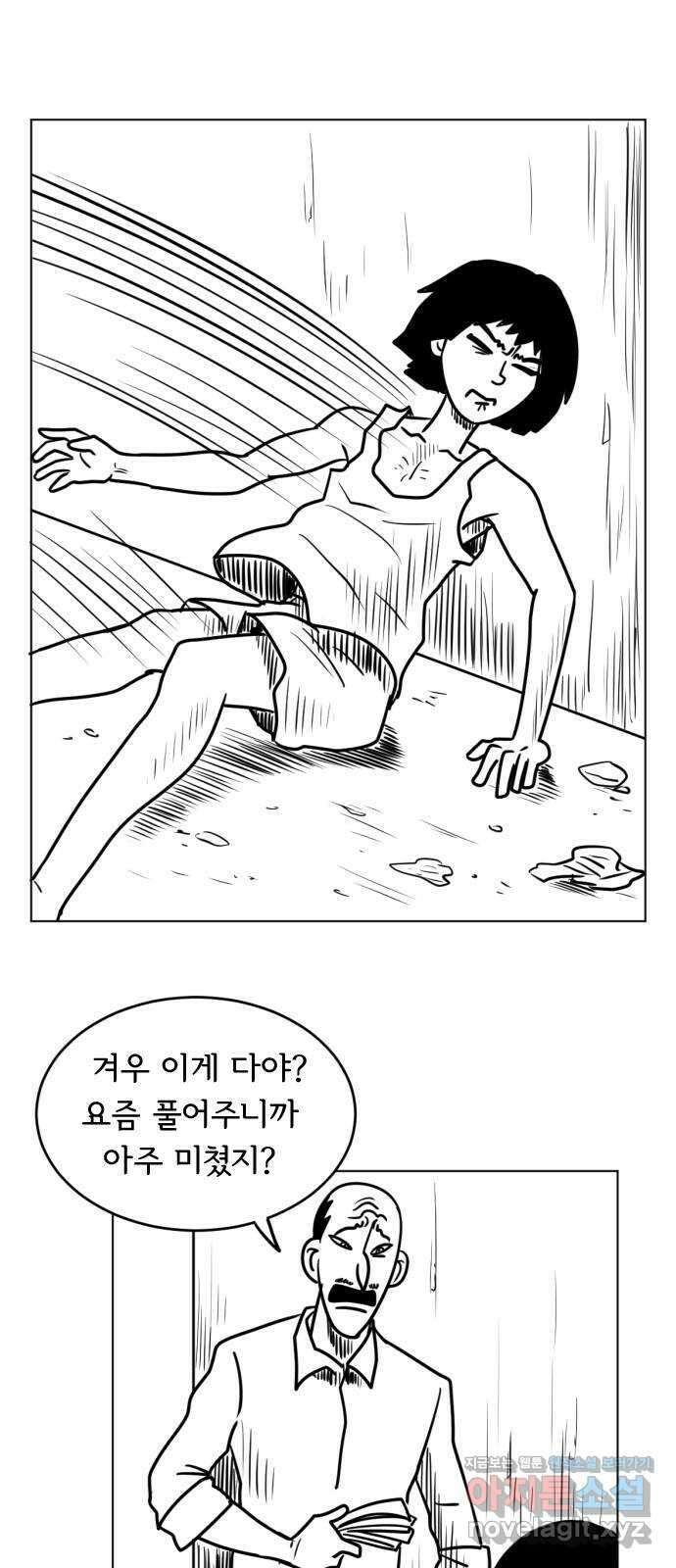 다빗 - 케찰코아틀 4화 1