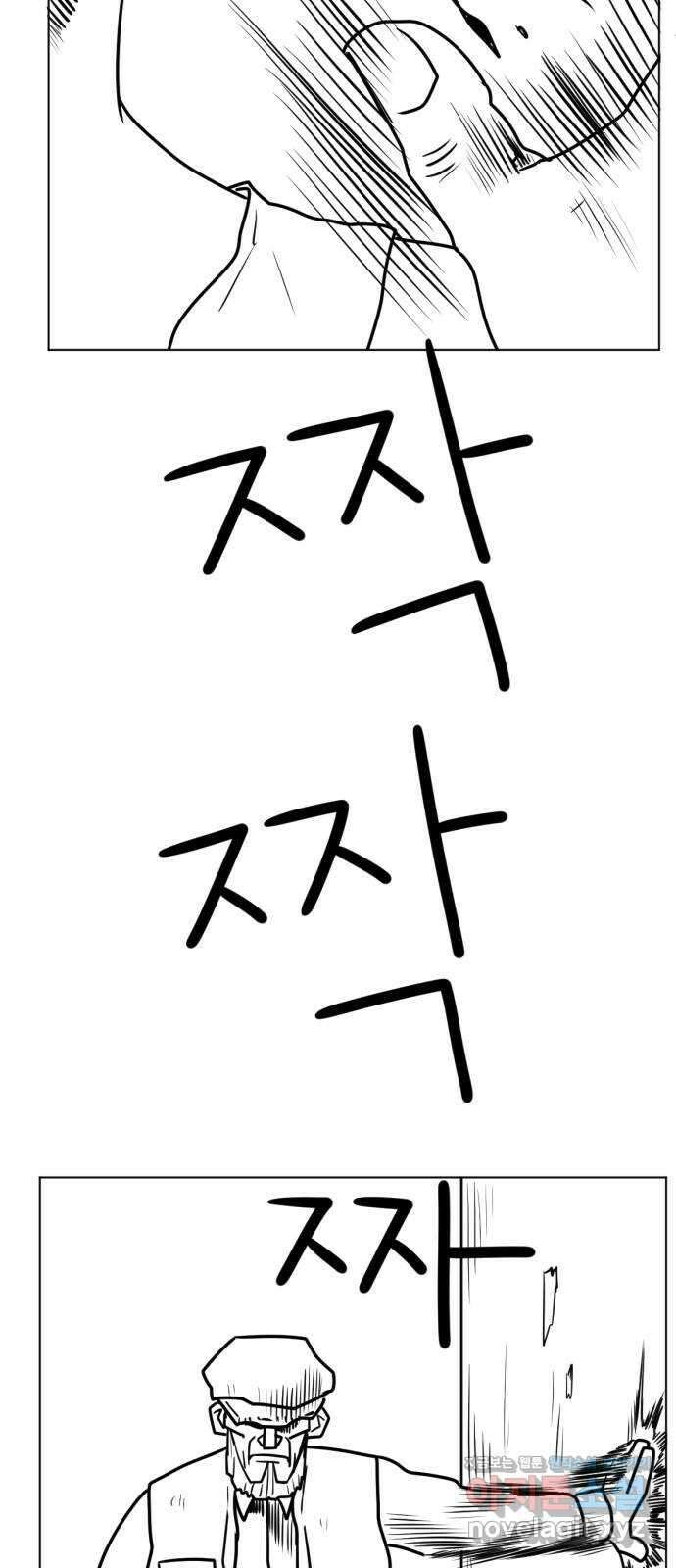 다빗 - 케찰코아틀 4화 4