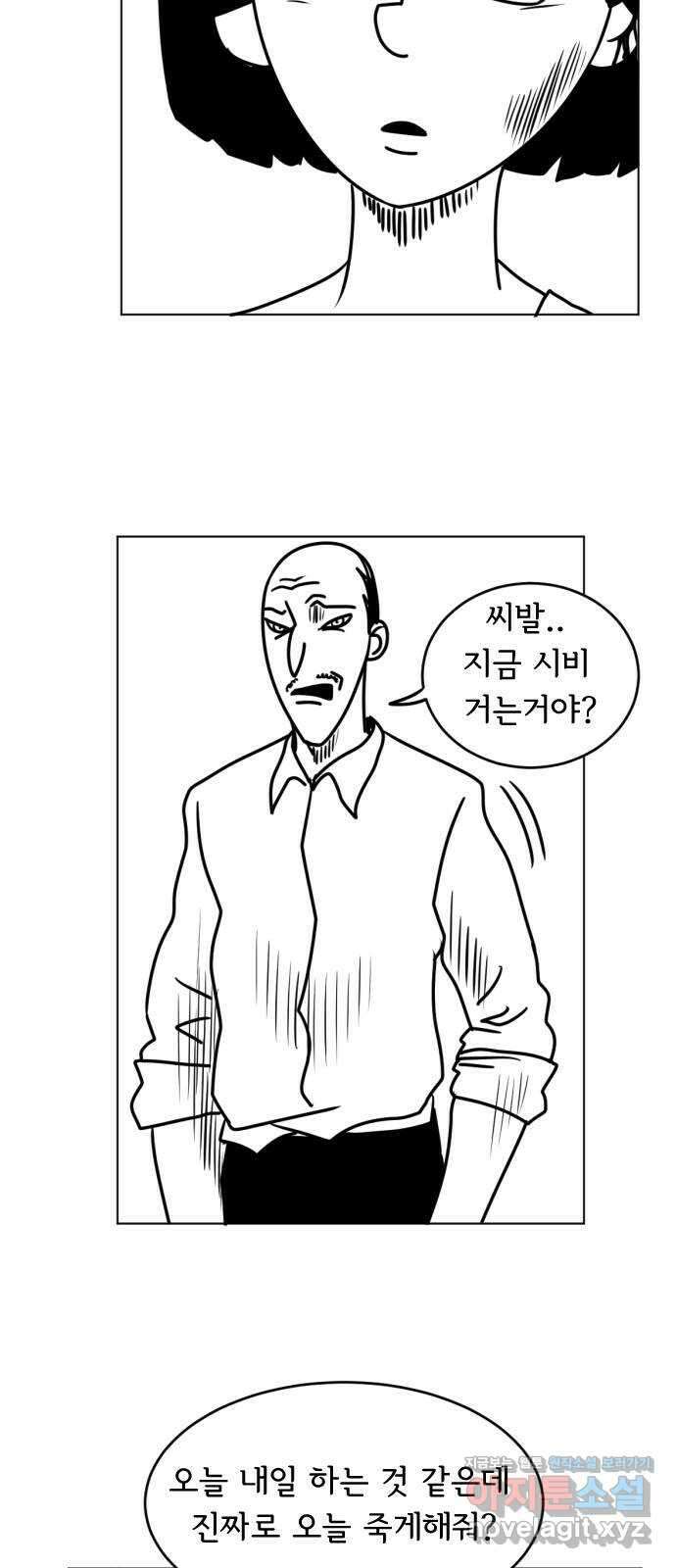 다빗 - 케찰코아틀 4화 7