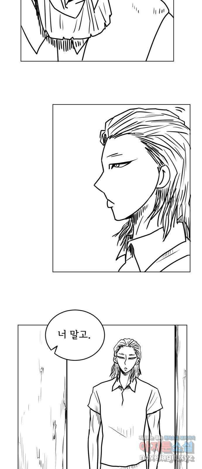 다빗 - 케찰코아틀 5화 2
