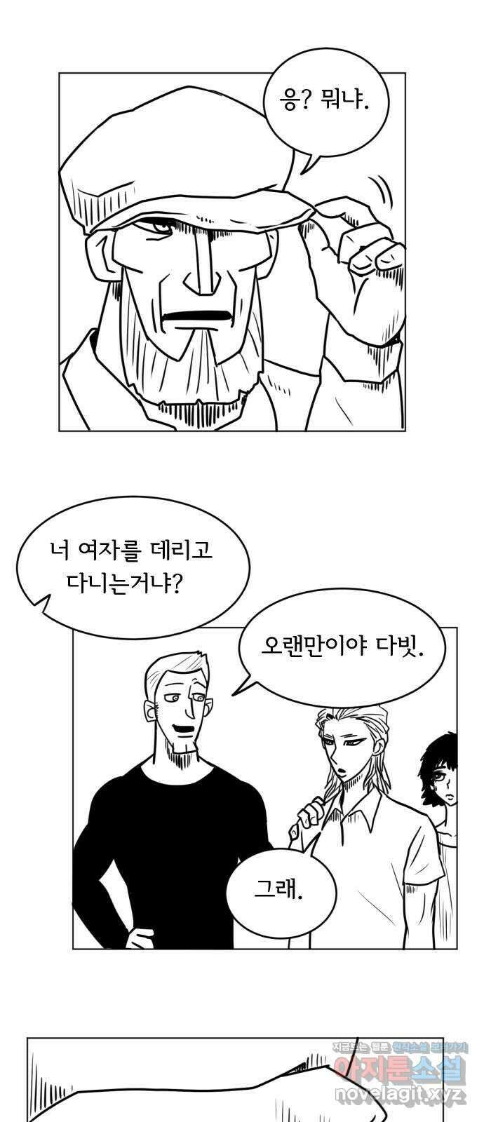 다빗 - 케찰코아틀 5화 5