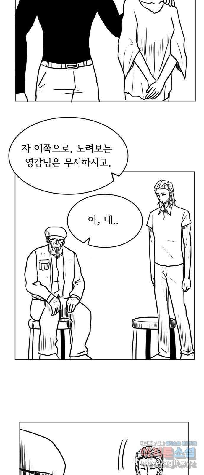 다빗 - 케찰코아틀 5화 7