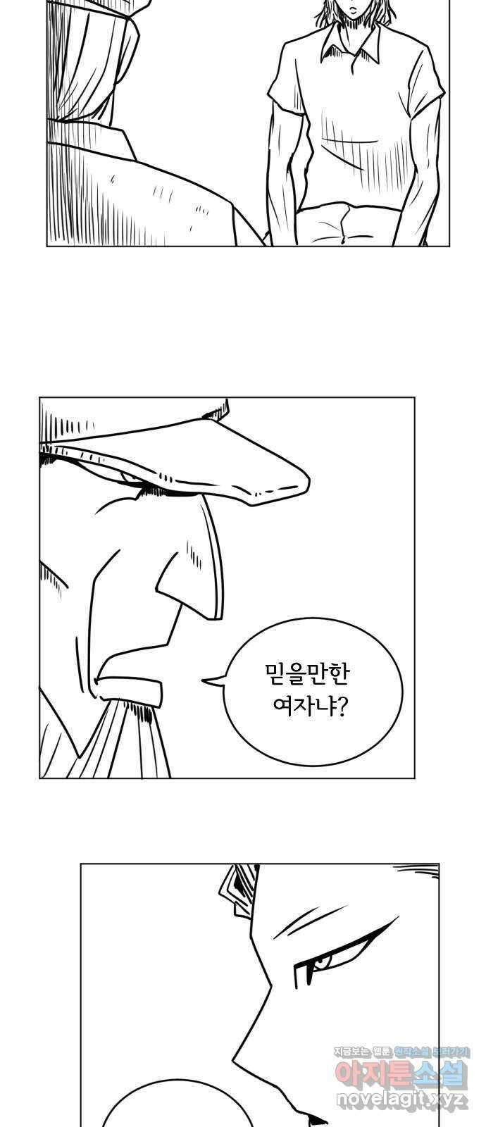 다빗 - 케찰코아틀 5화 8