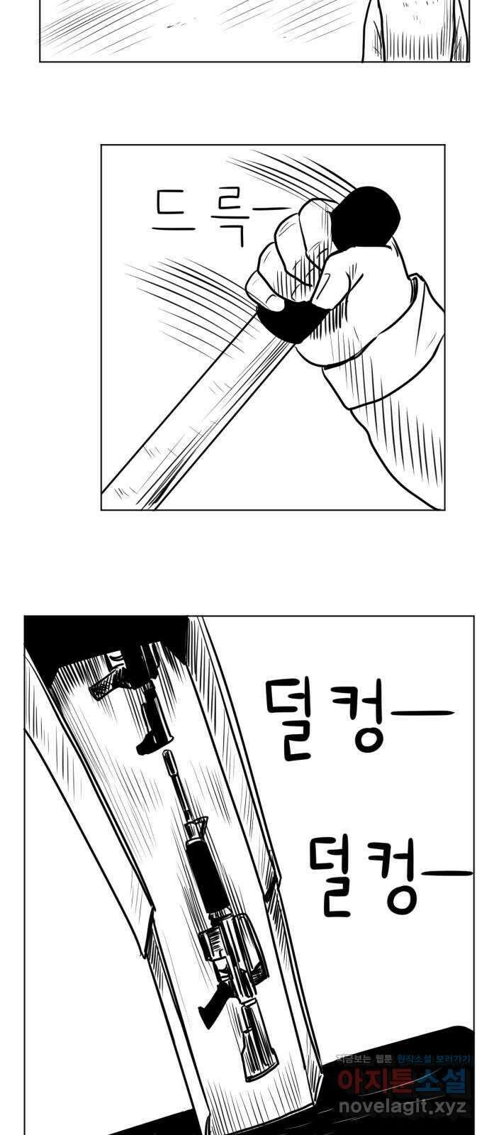 다빗 - 케찰코아틀 5화 11