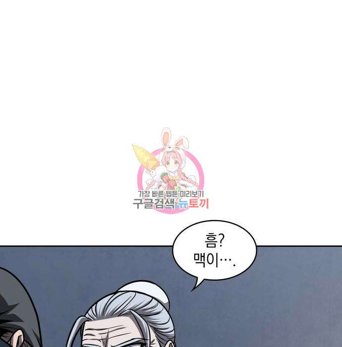 나노마신 149화 1