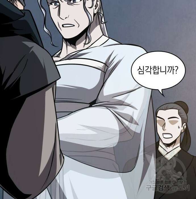 나노마신 149화 2