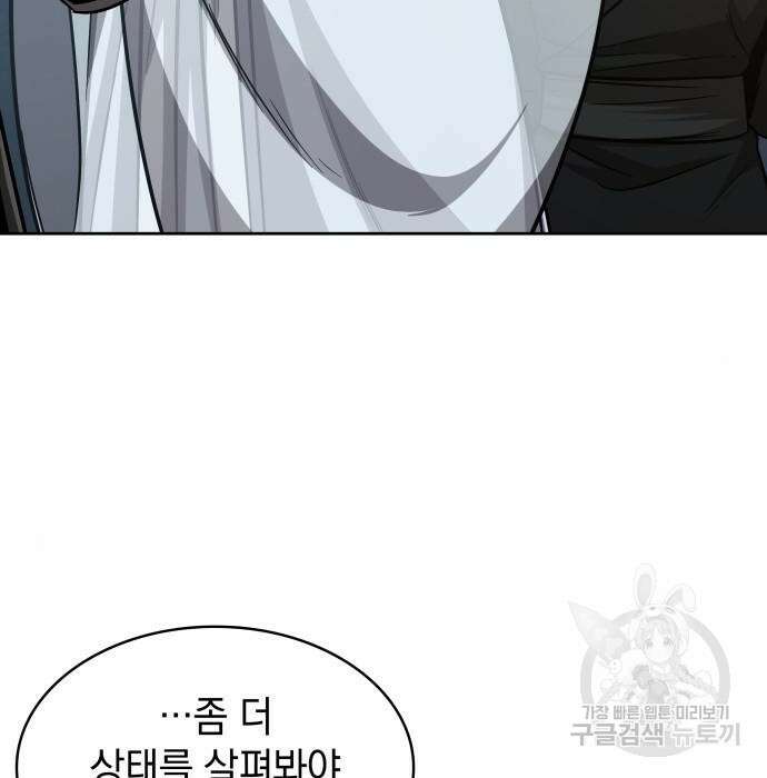 나노마신 149화 3