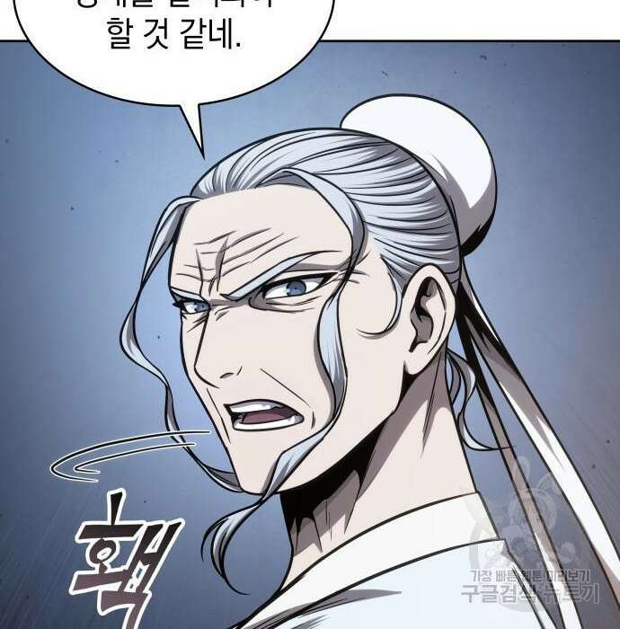 나노마신 149화 4