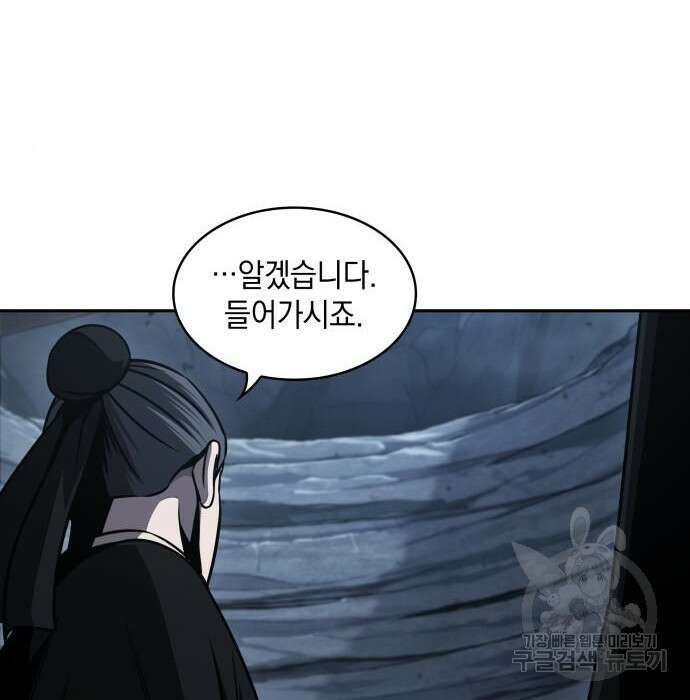 나노마신 149화 6
