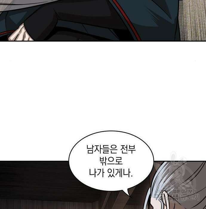 나노마신 149화 10
