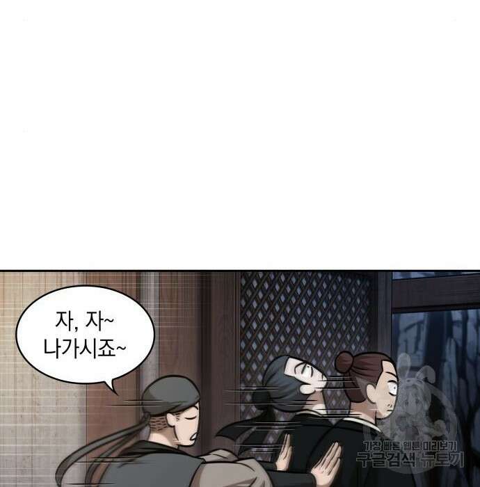 나노마신 149화 12