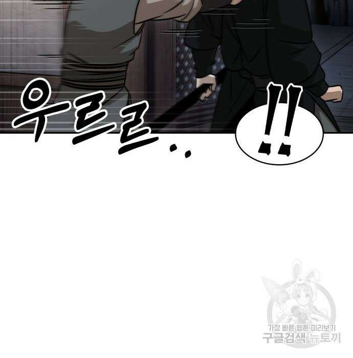 나노마신 149화 13