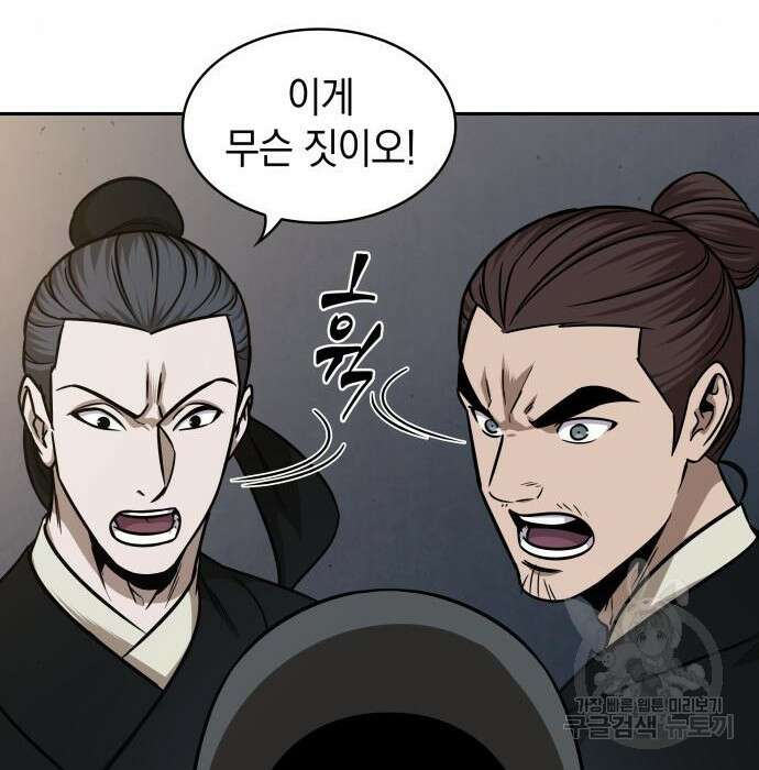 나노마신 149화 14