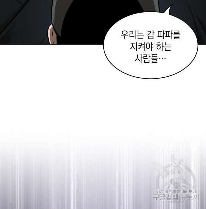 나노마신 149화 15