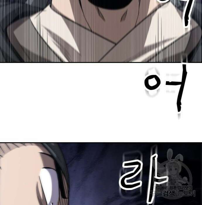 나노마신 149화 18
