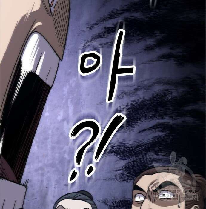 나노마신 149화 19