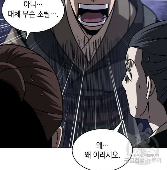 나노마신 149화 22