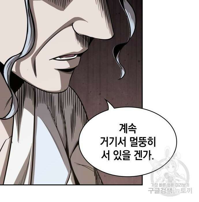 나노마신 149화 24