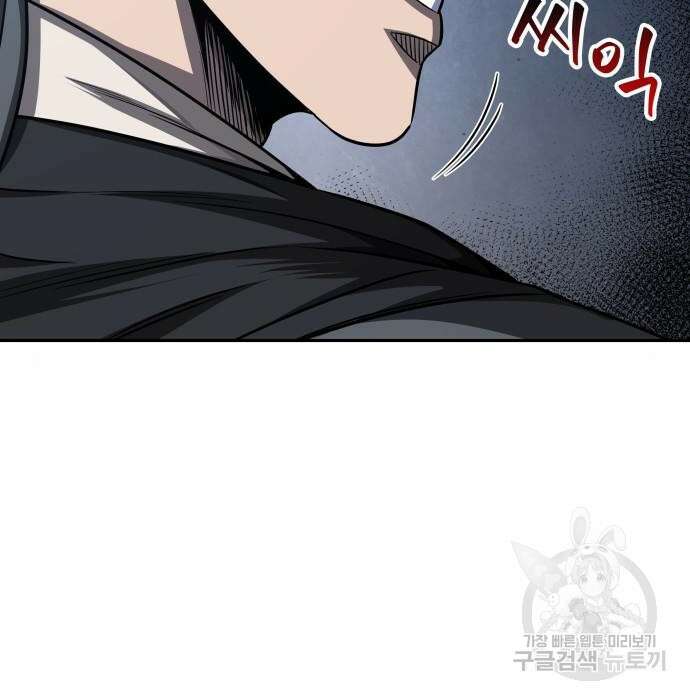 나노마신 149화 29