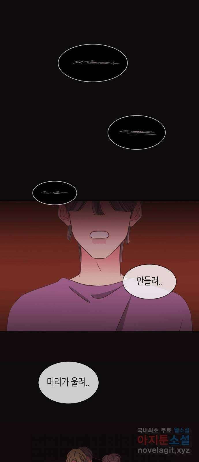 온실 속 화초 시즌2 58화 1