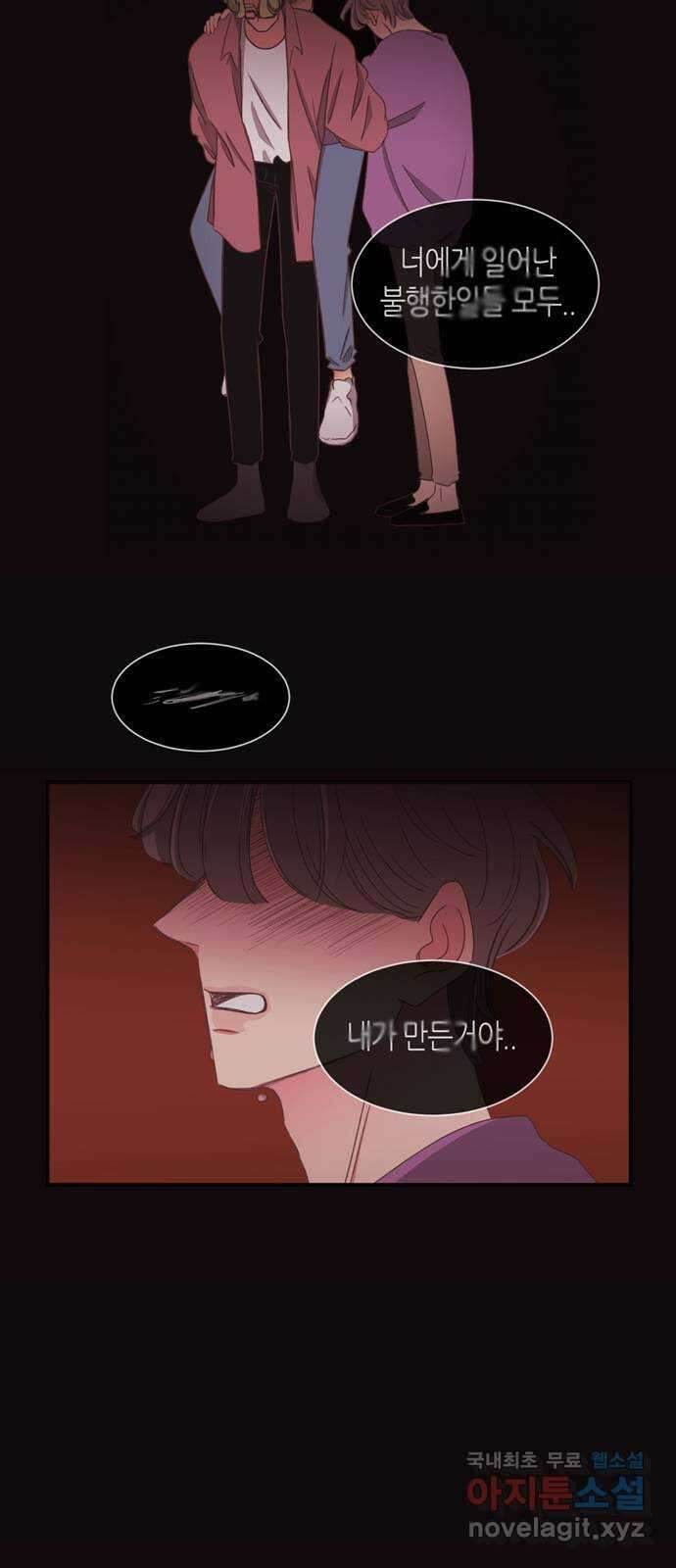 온실 속 화초 시즌2 58화 2