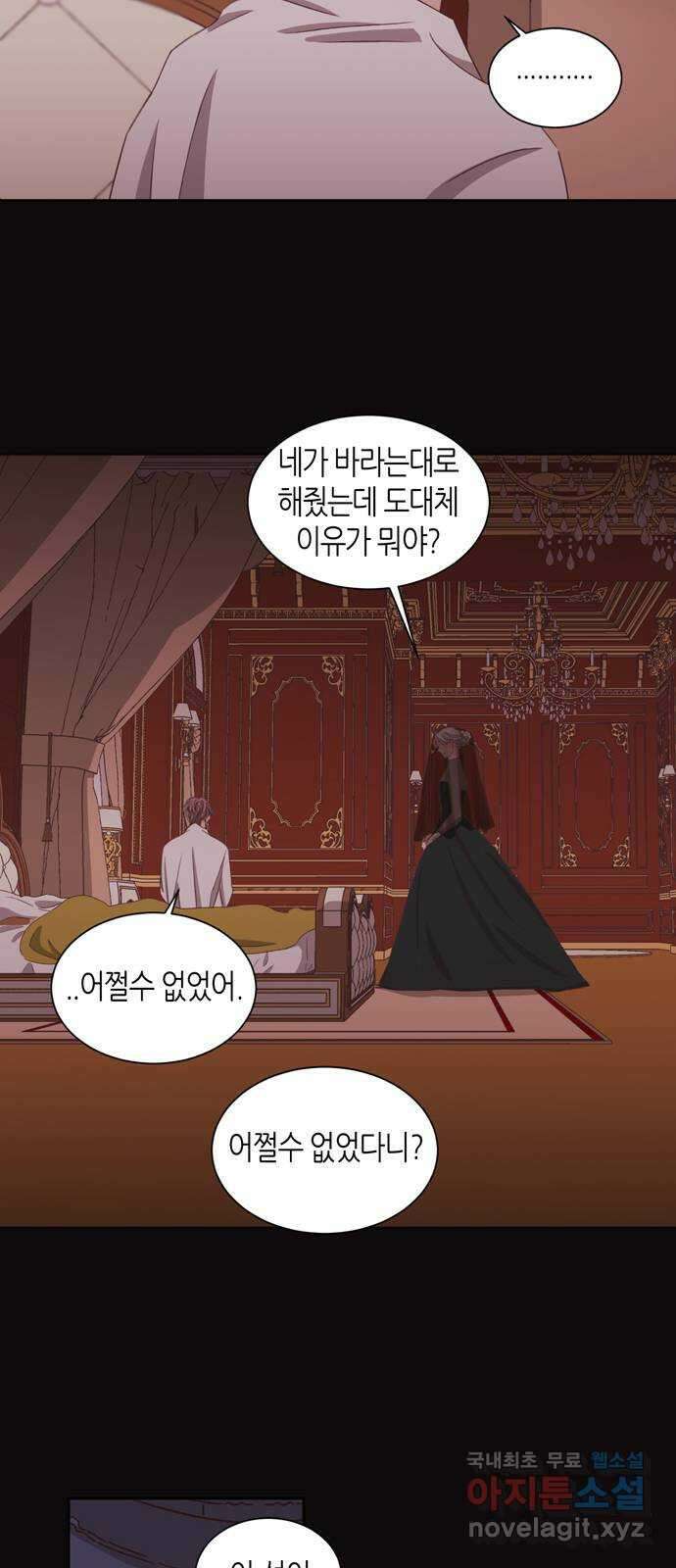 온실 속 화초 시즌2 58화 5