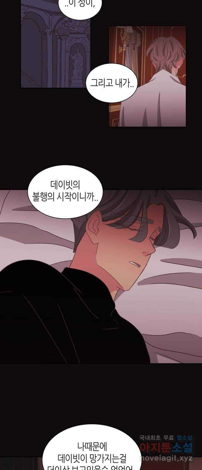 온실 속 화초 시즌2 58화 6