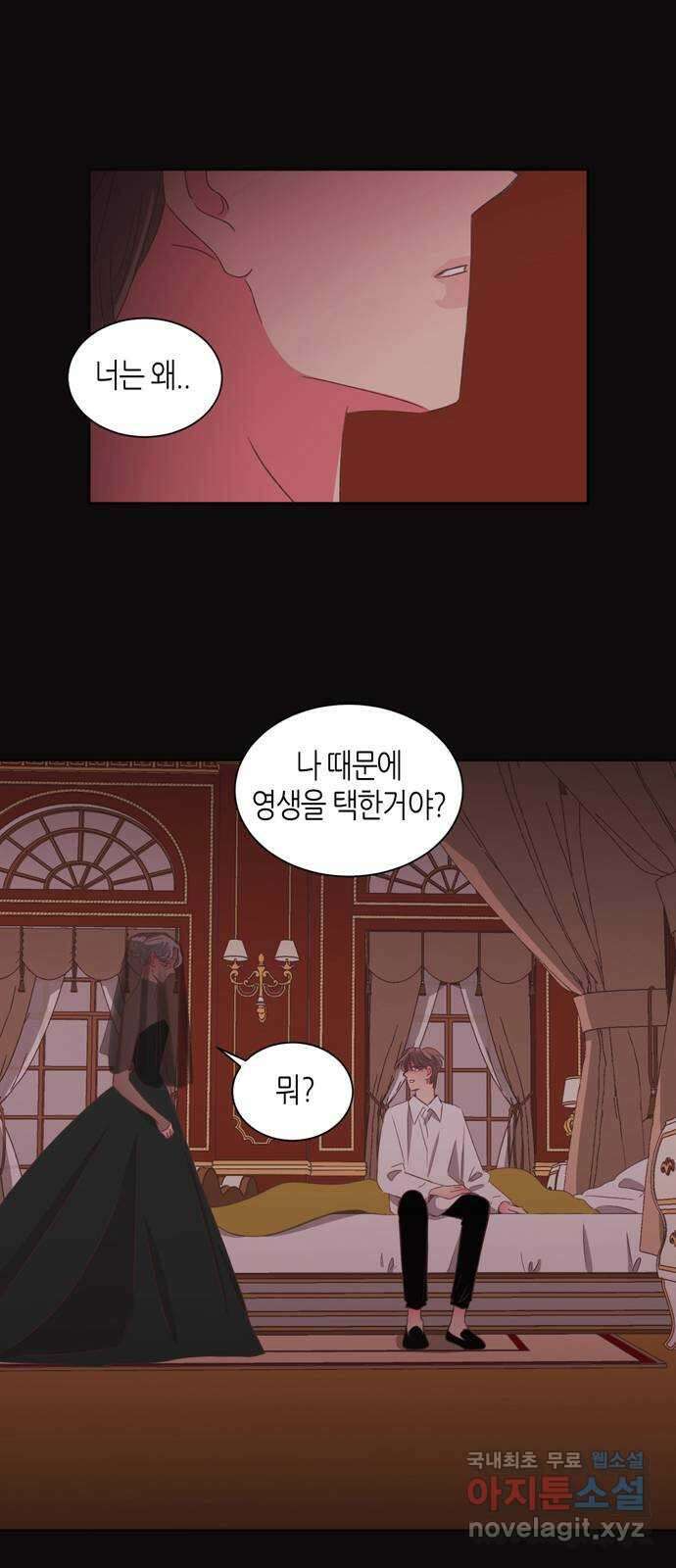 온실 속 화초 시즌2 58화 10